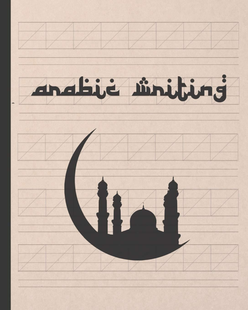 Cours d'arabe